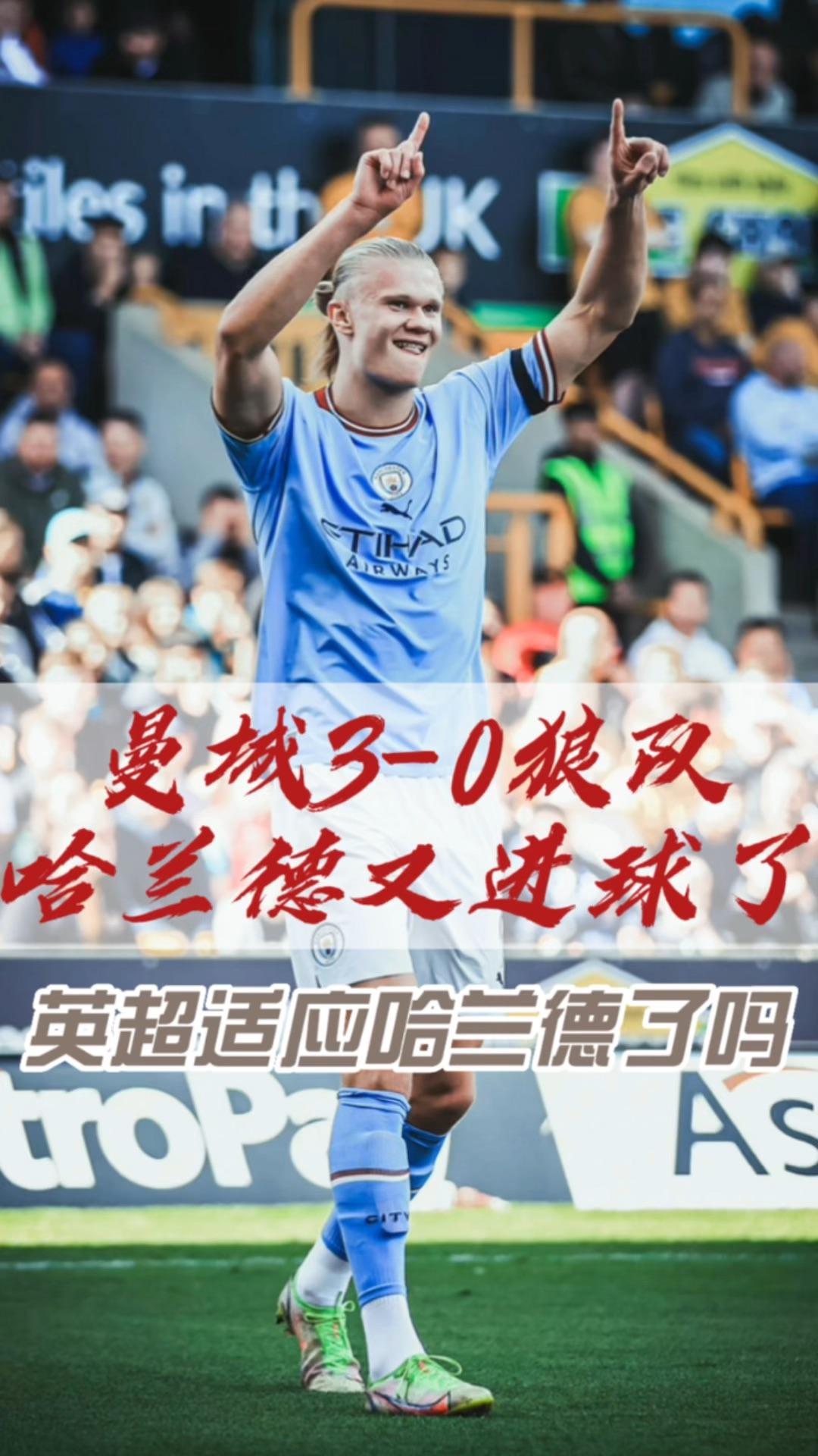 李斯特客场战胜狼队，继续保持领先位置的简单介绍