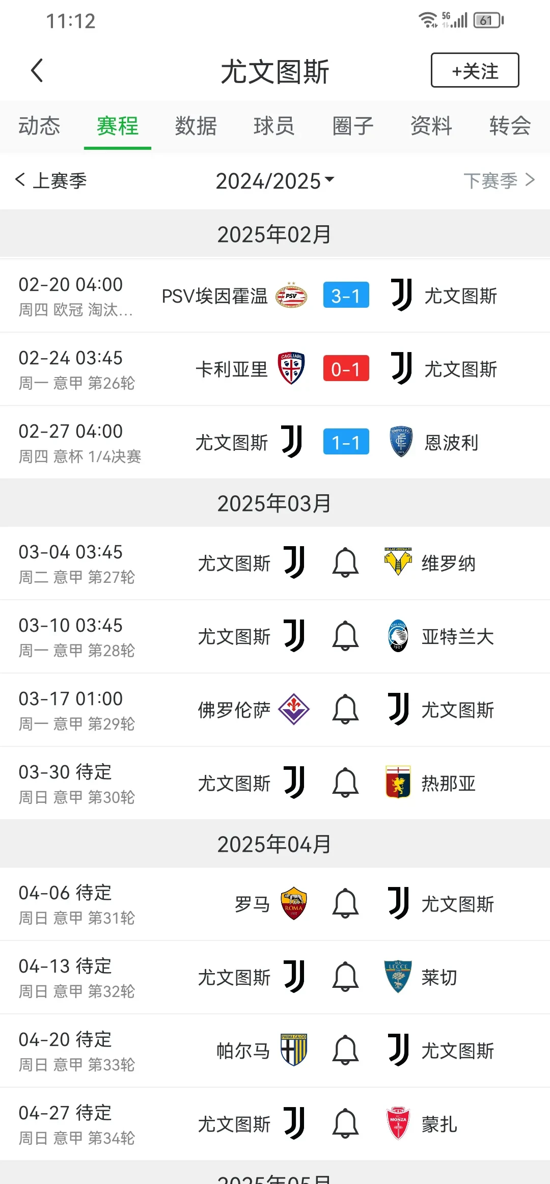 关于尤文图斯客场胜出，坚守榜首位置的信息